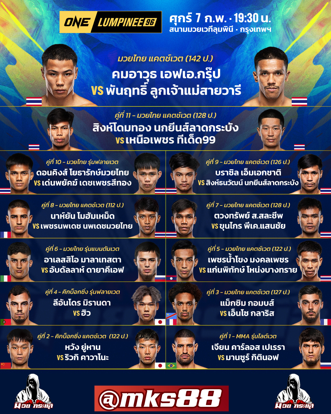 ONE lumpinee96