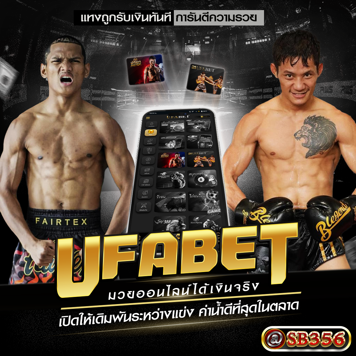 UFABETวยออนไลน์ได้เงินจริง